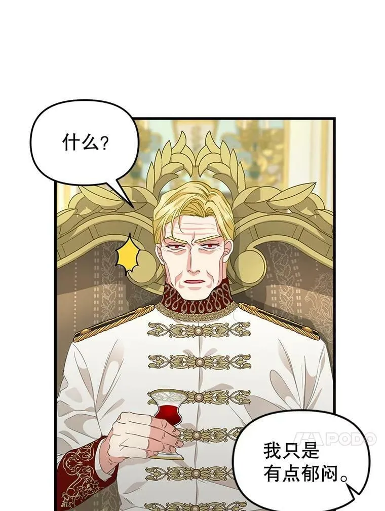 95.偷袭 第17页