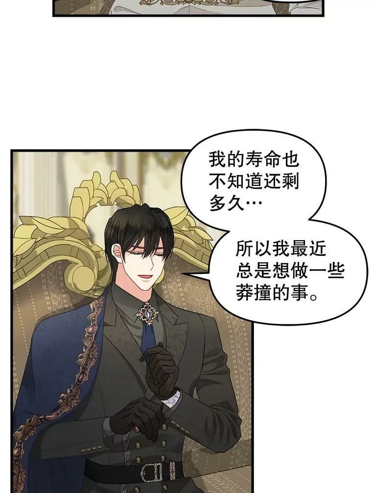 95.偷袭 第18页