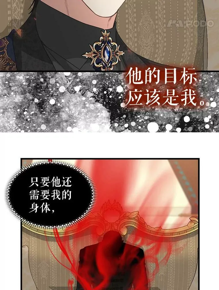 95.偷袭 第21页