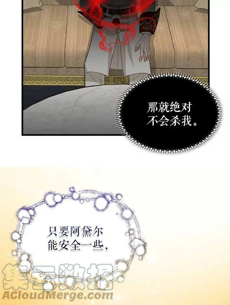 95.偷袭 第22页