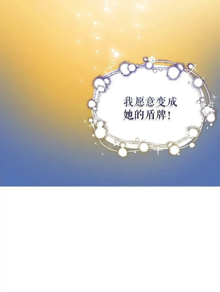95.偷袭 第23页