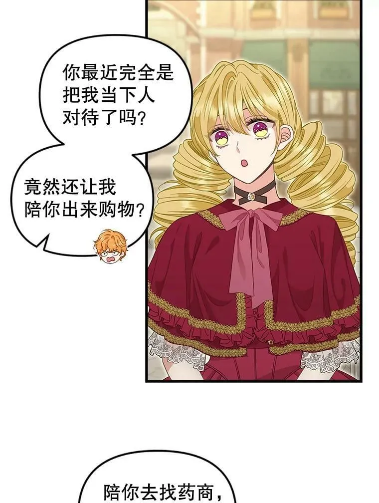 95.偷袭 第26页