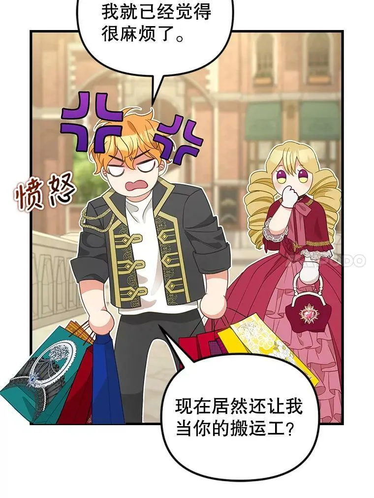 95.偷袭 第27页