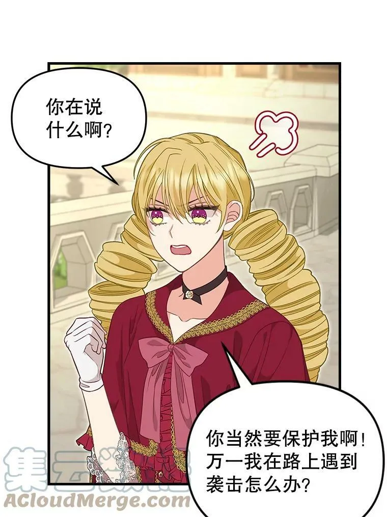 95.偷袭 第28页