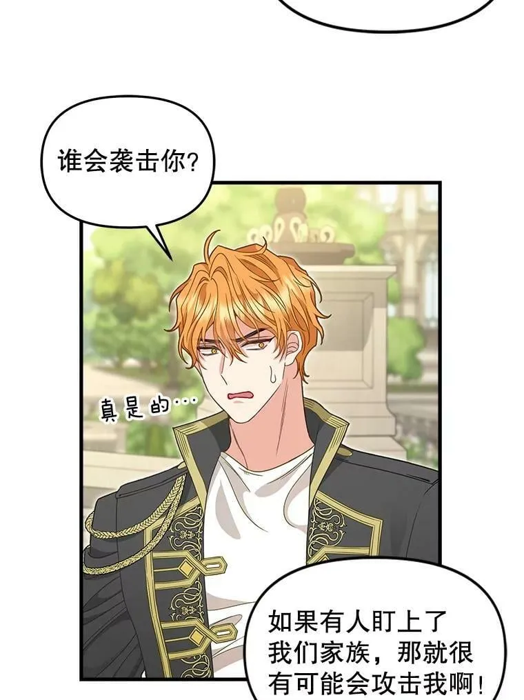 95.偷袭 第29页