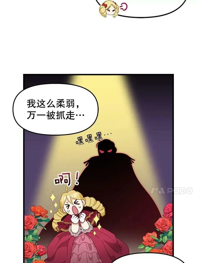 95.偷袭 第30页