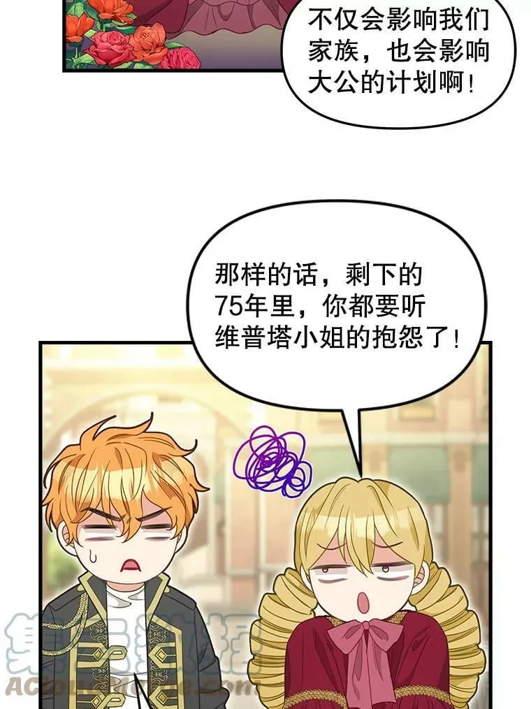 95.偷袭 第31页