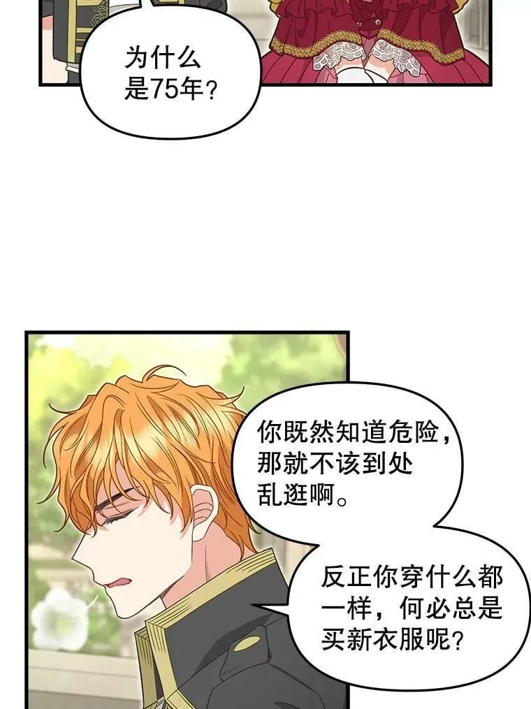 95.偷袭 第32页