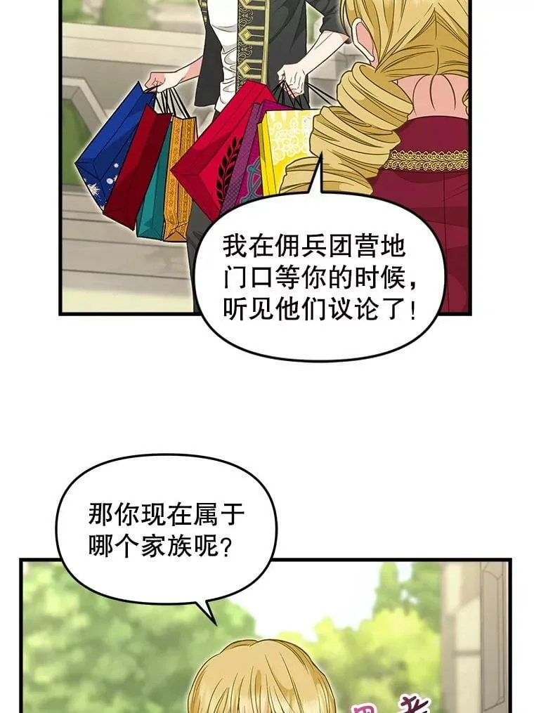 95.偷袭 第35页