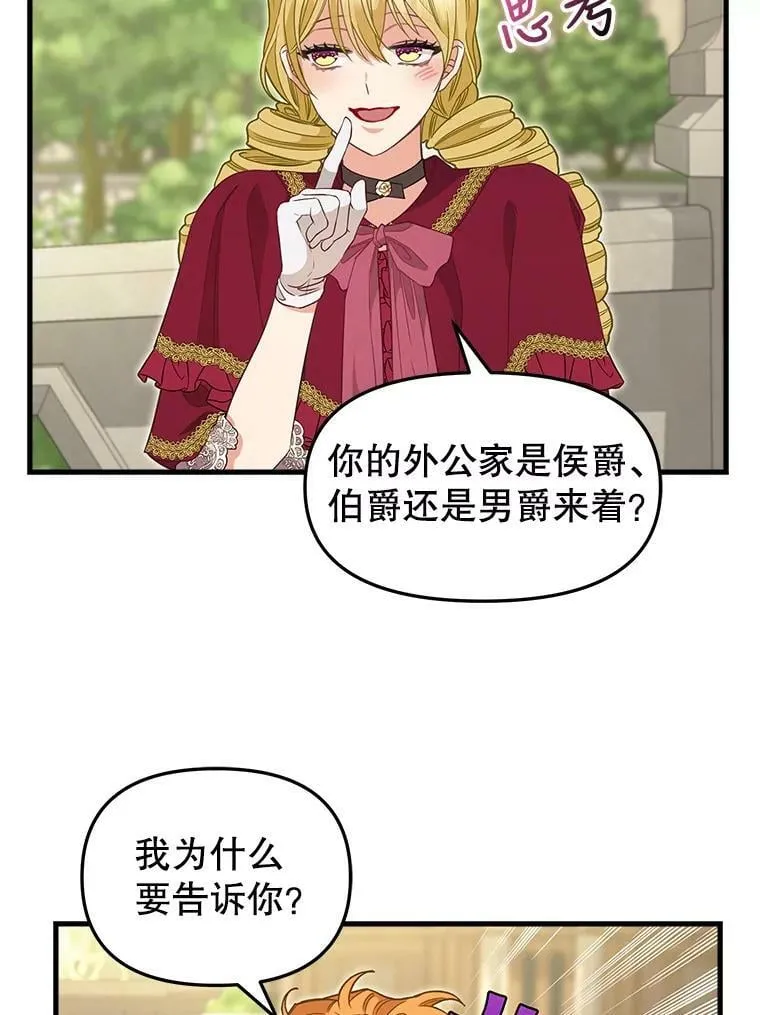 95.偷袭 第36页
