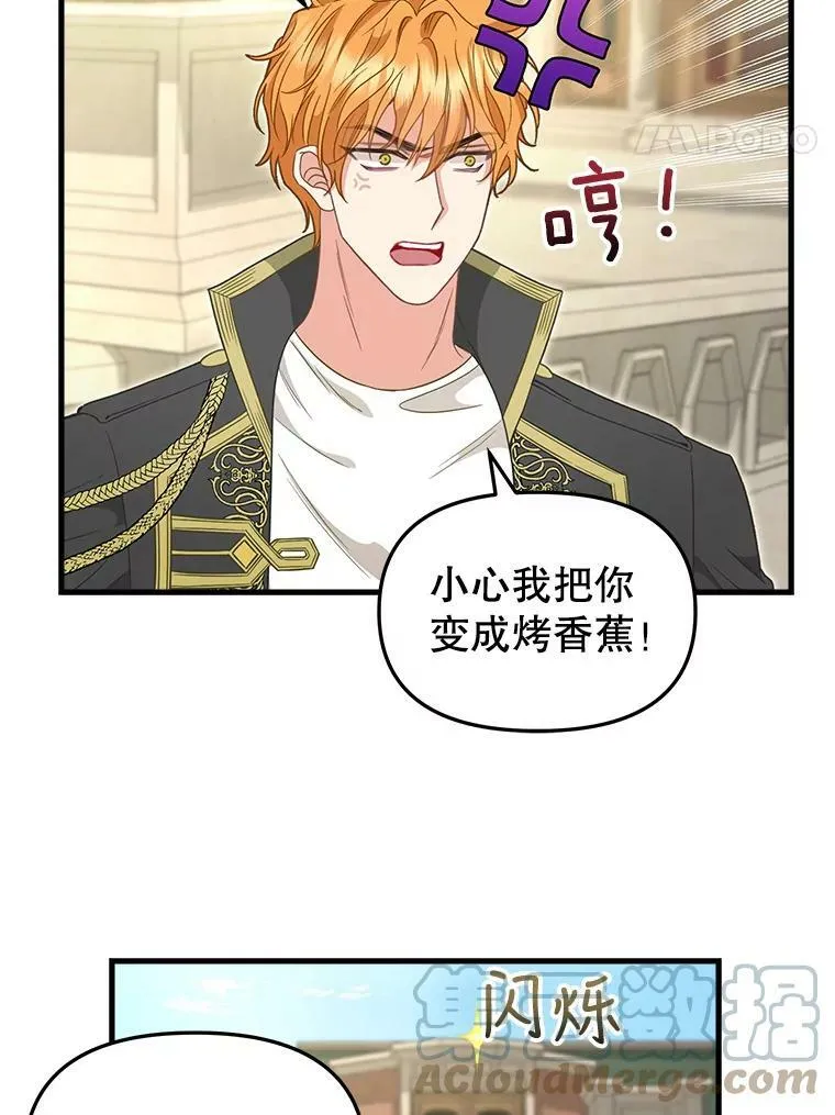 95.偷袭 第37页