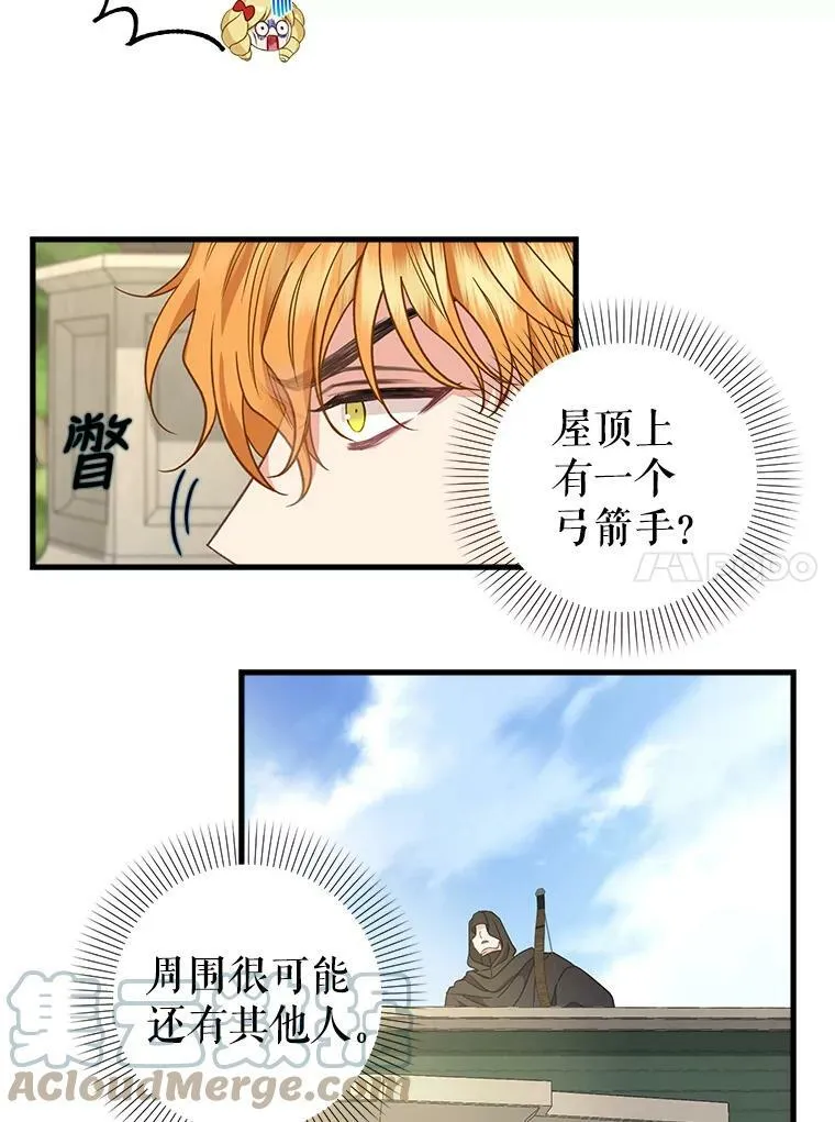 95.偷袭 第43页
