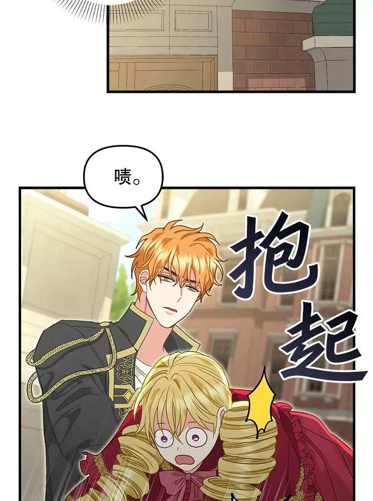 95.偷袭 第44页