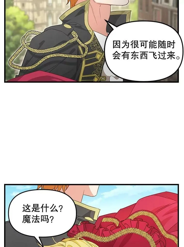 95.偷袭 第48页