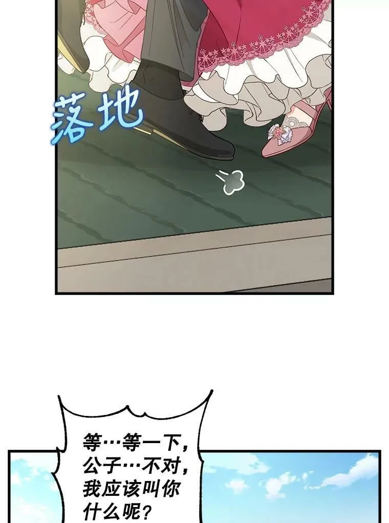 95.偷袭 第50页