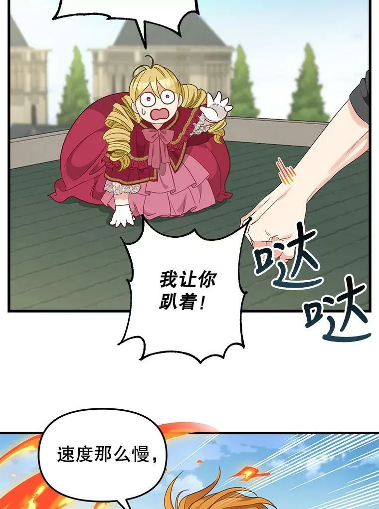 95.偷袭 第51页