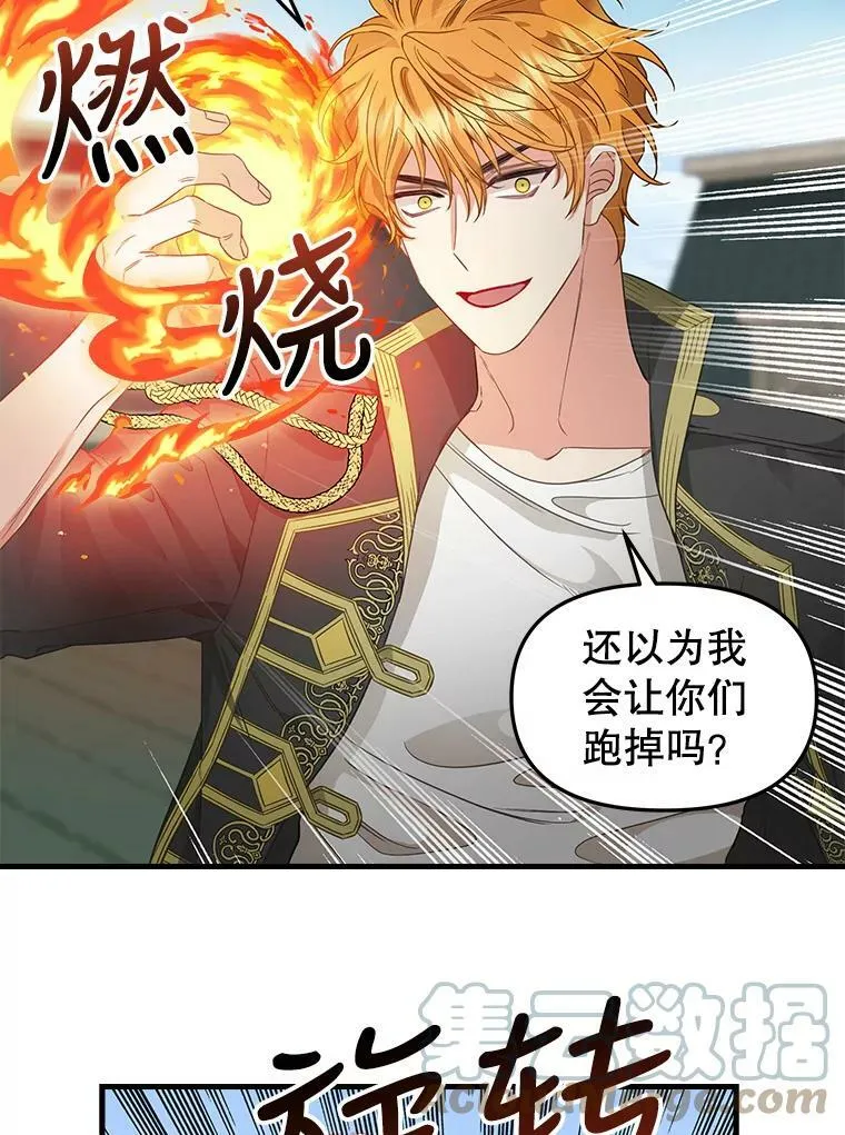 95.偷袭 第52页