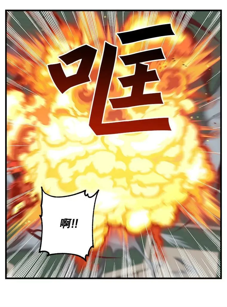 95.偷袭 第54页