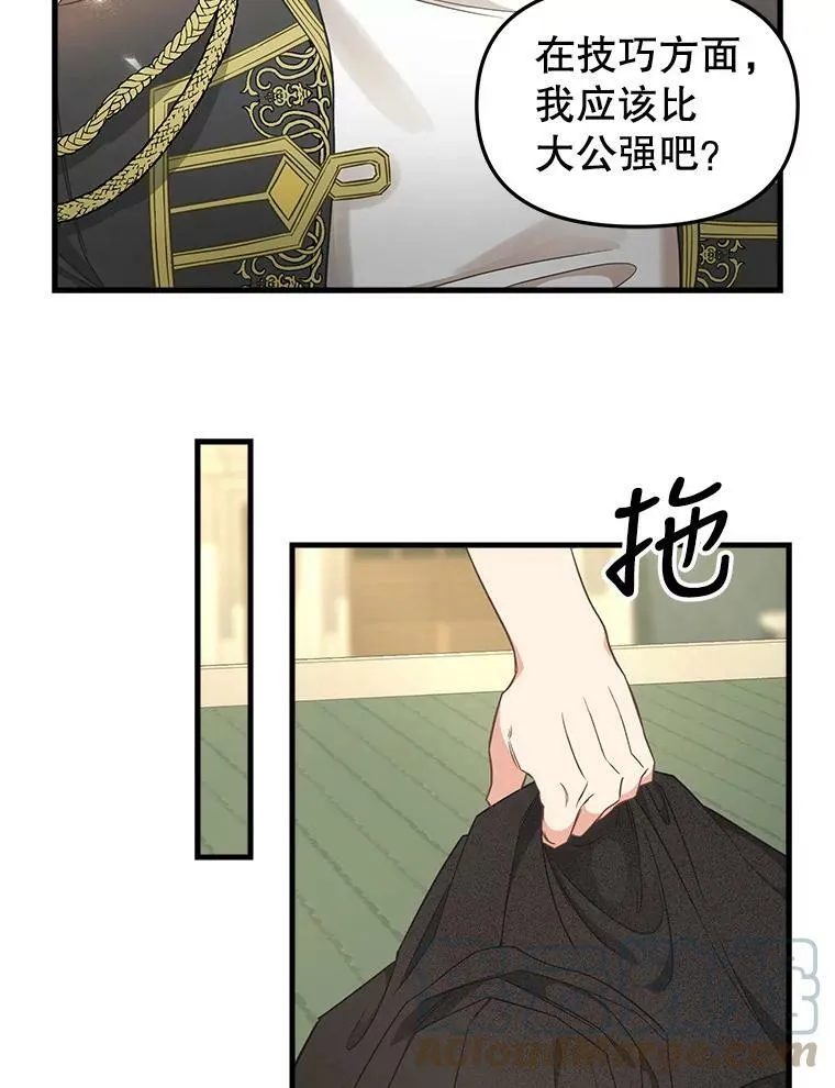 95.偷袭 第58页
