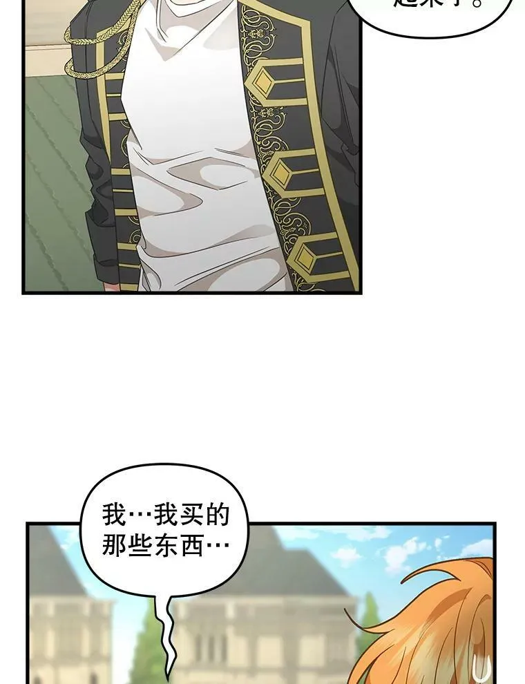 95.偷袭 第60页
