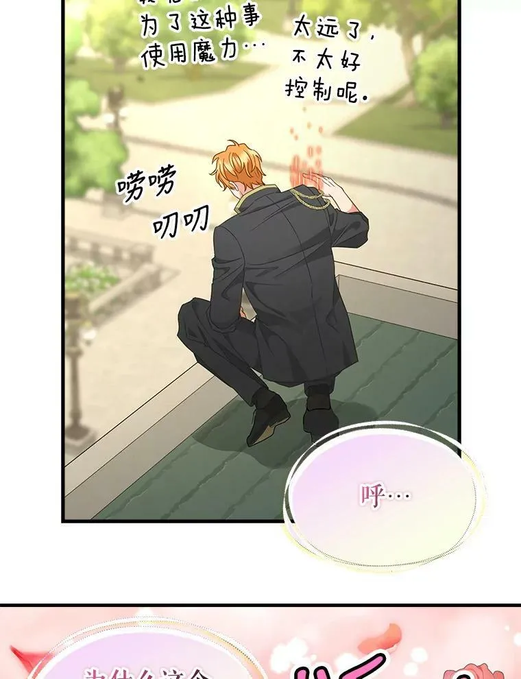 95.偷袭 第63页