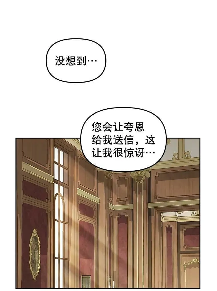 94.公爵夫人之约 第3页