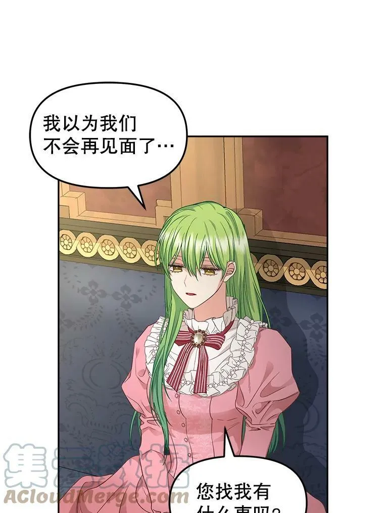 94.公爵夫人之约 第4页