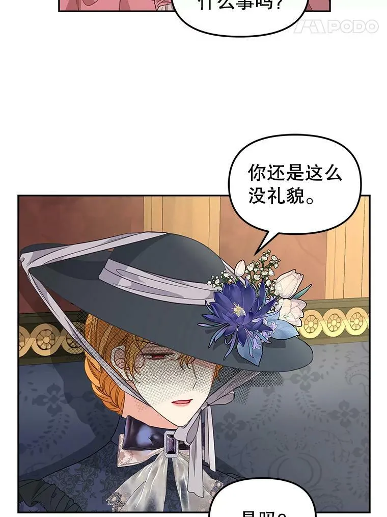94.公爵夫人之约 第5页