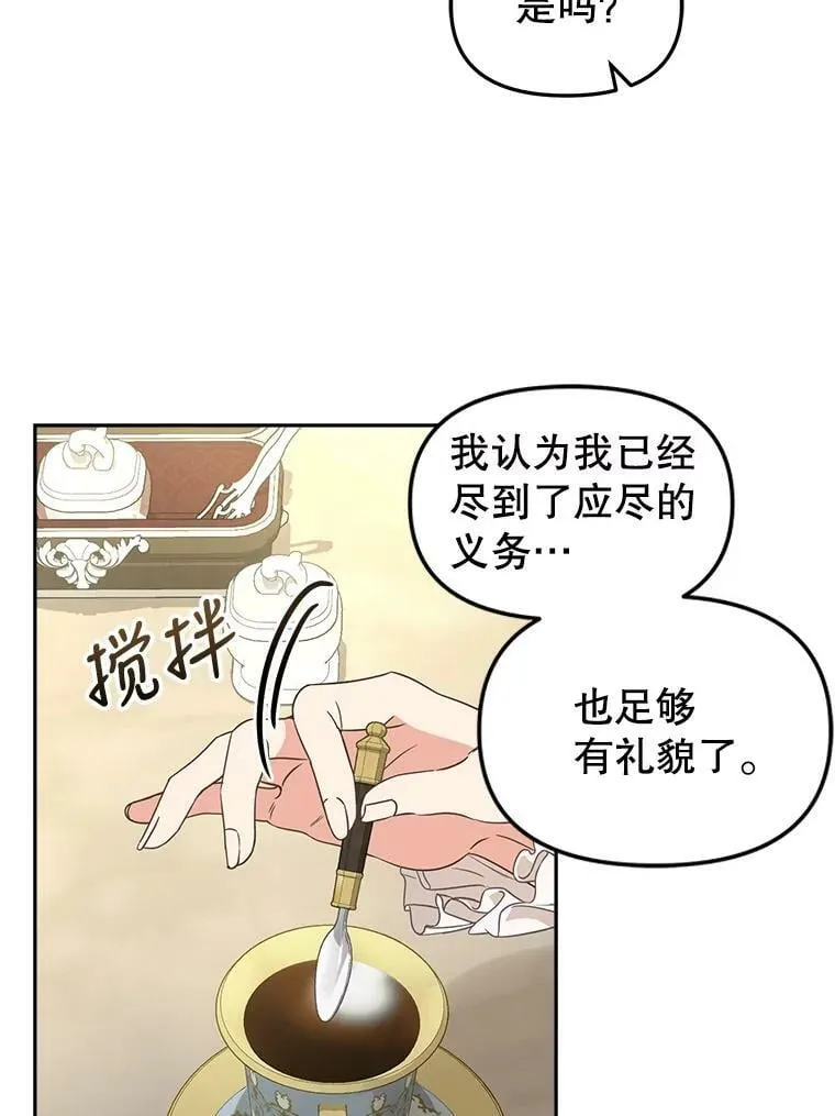94.公爵夫人之约 第6页