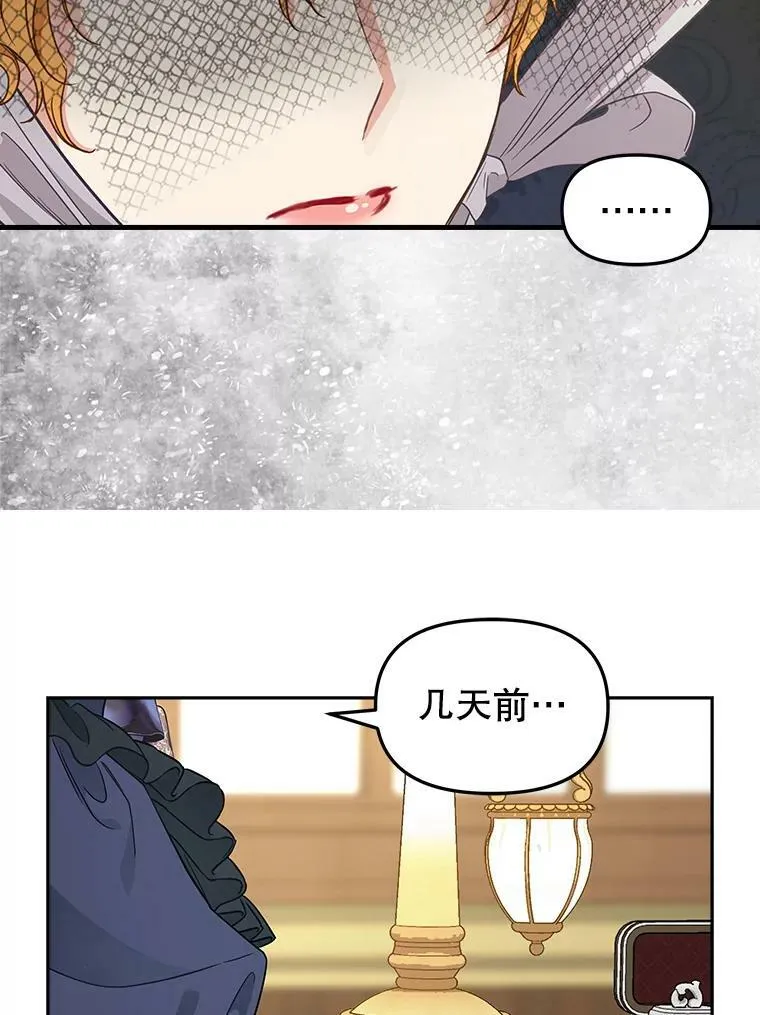 94.公爵夫人之约 第9页