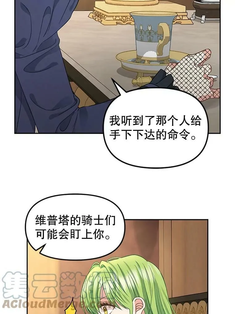 94.公爵夫人之约 第10页