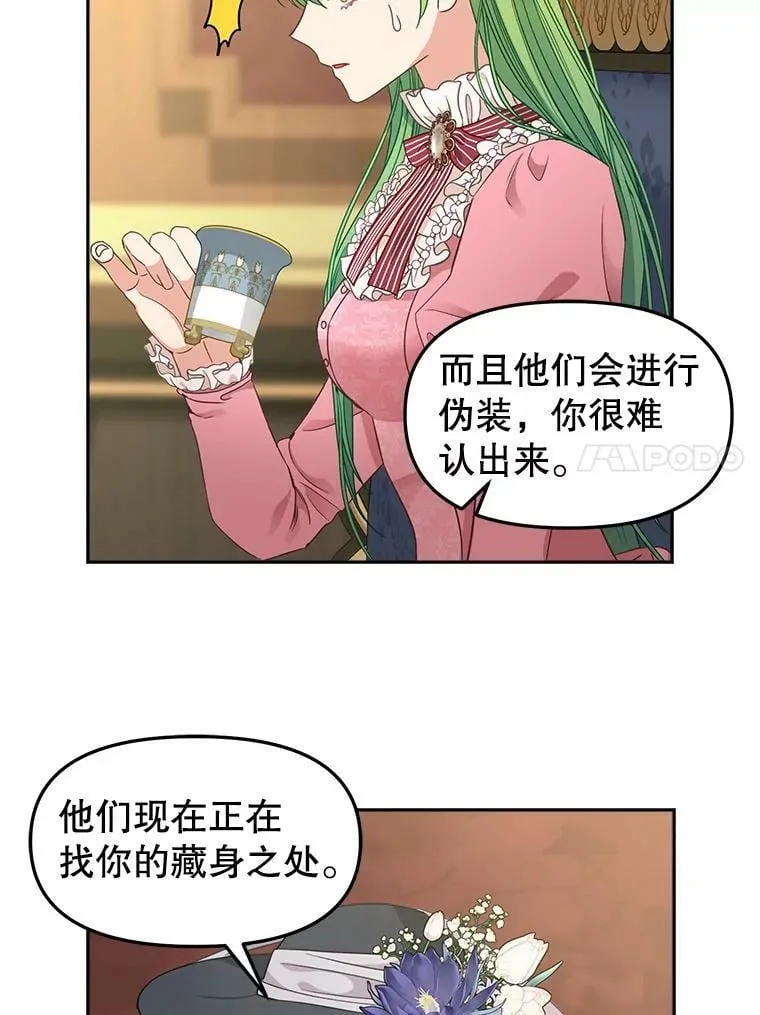 94.公爵夫人之约 第11页