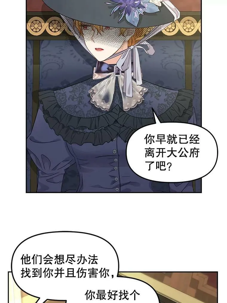 94.公爵夫人之约 第12页