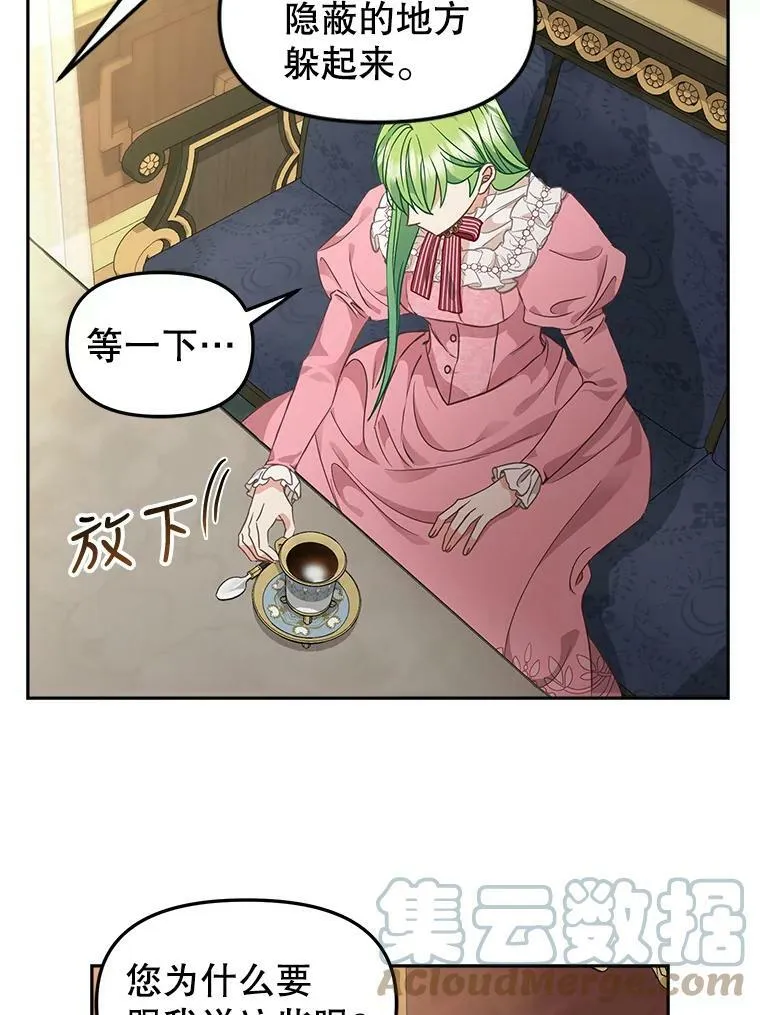 94.公爵夫人之约 第13页
