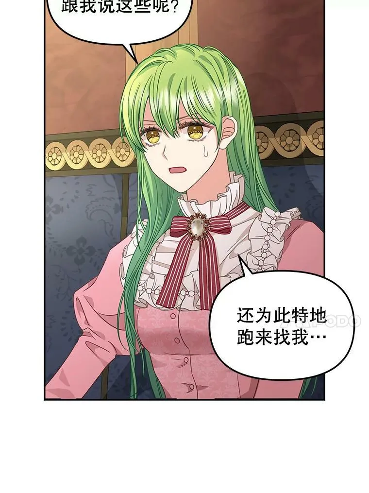 94.公爵夫人之约 第14页