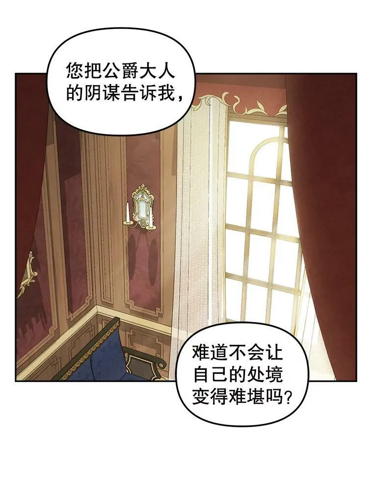 94.公爵夫人之约 第15页