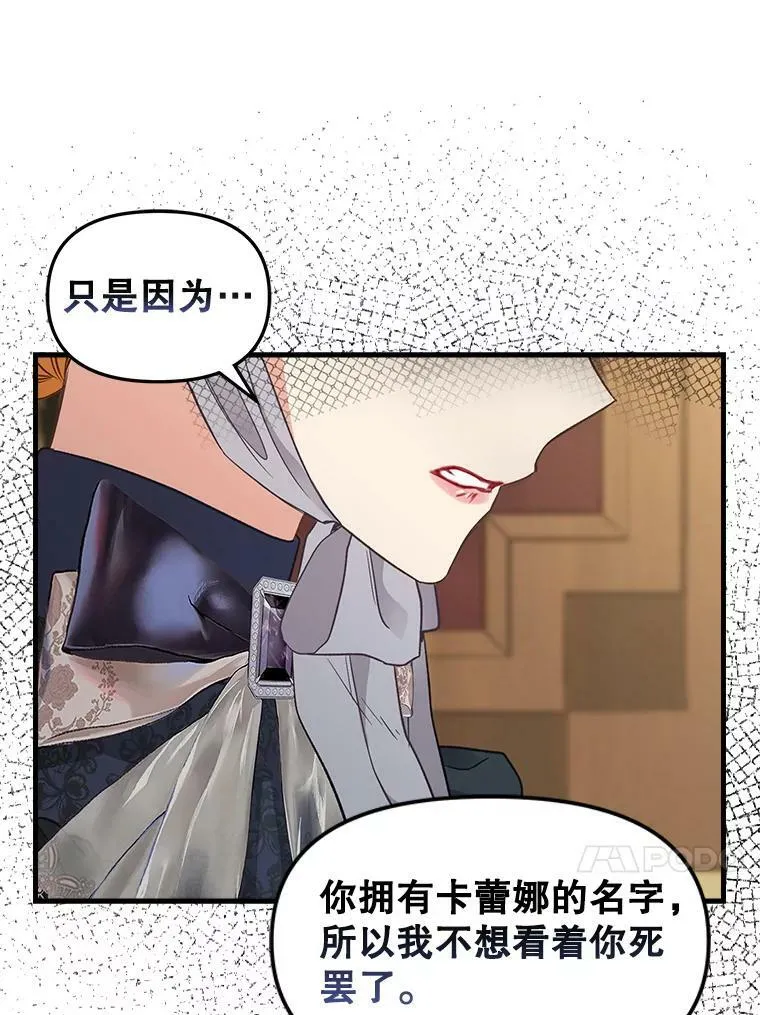 94.公爵夫人之约 第17页