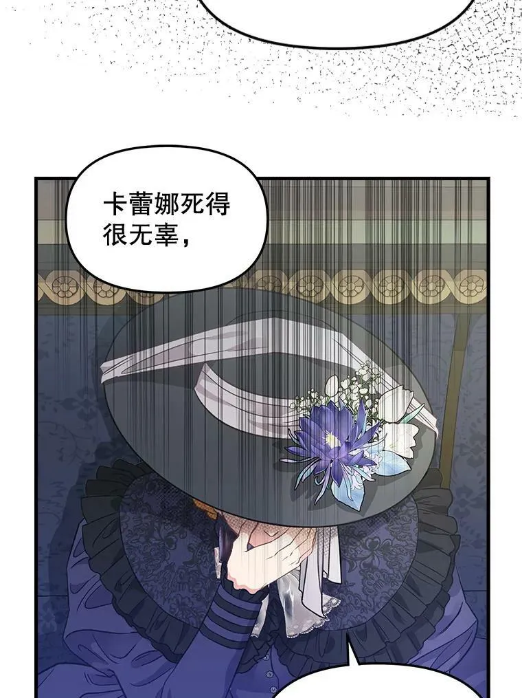 94.公爵夫人之约 第18页