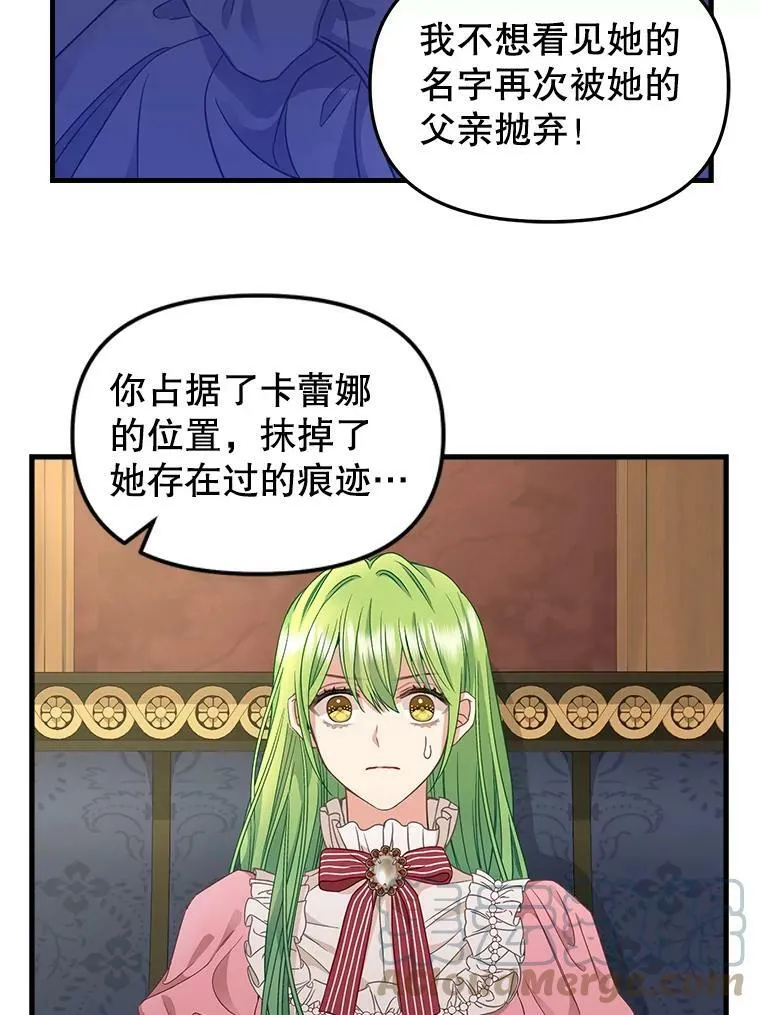 94.公爵夫人之约 第19页