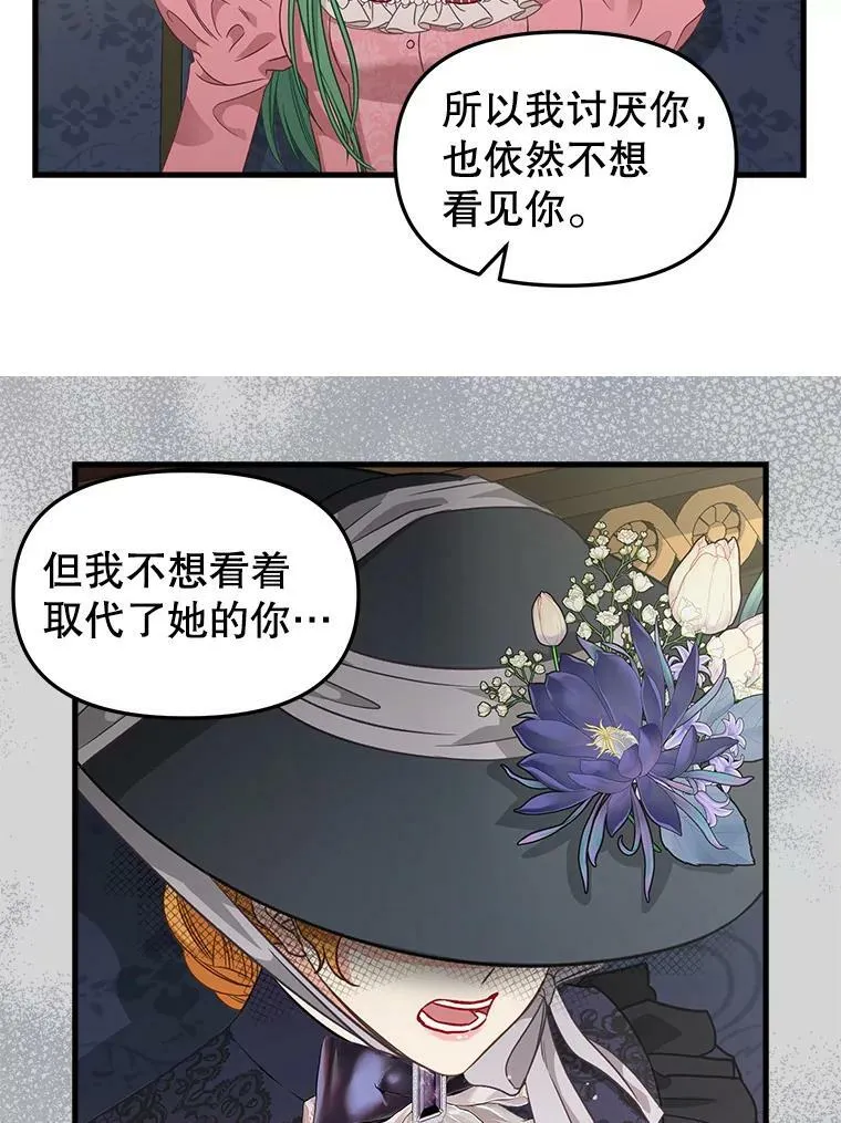 94.公爵夫人之约 第20页