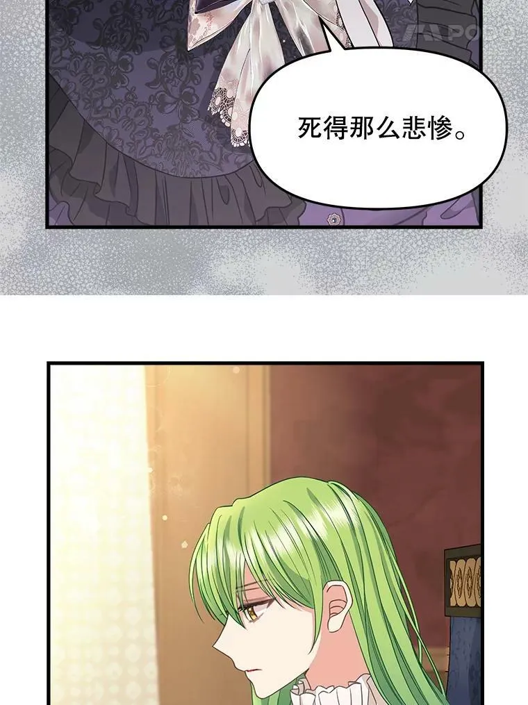 94.公爵夫人之约 第21页