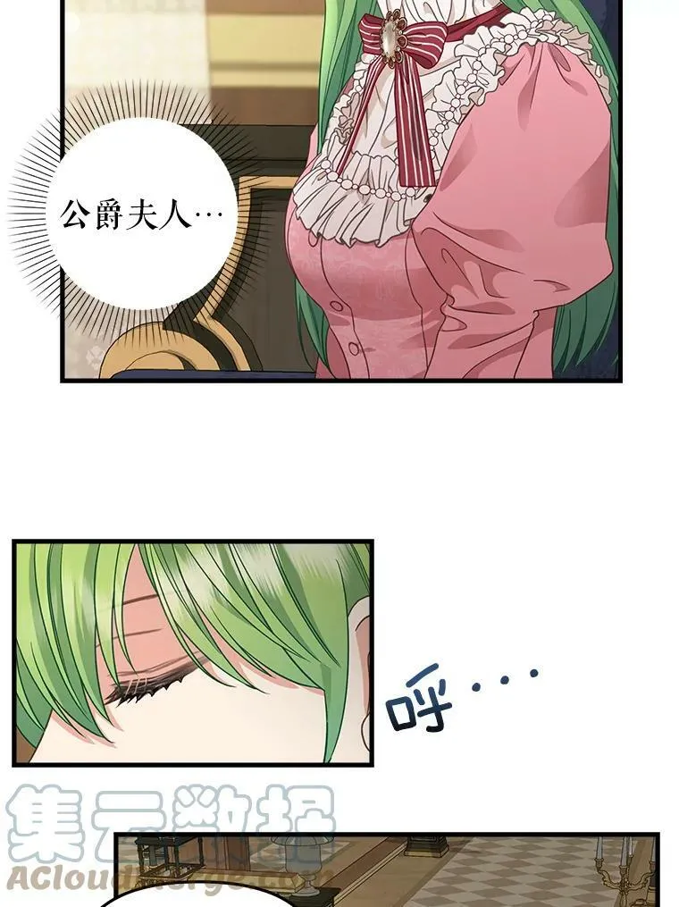94.公爵夫人之约 第22页