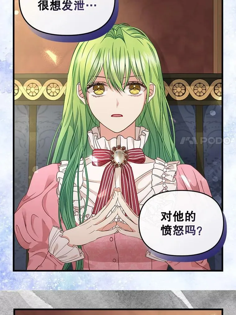 94.公爵夫人之约 第27页