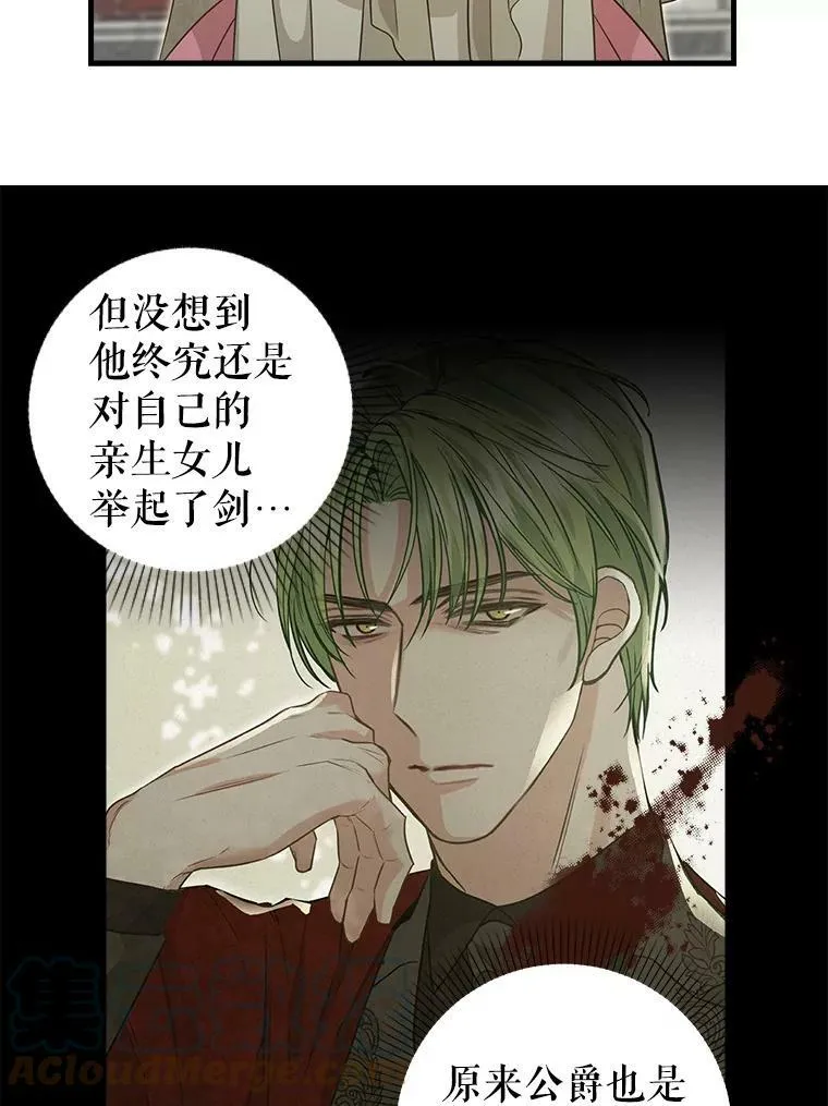 94.公爵夫人之约 第31页