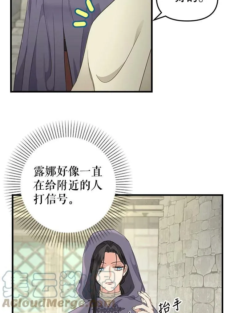 94.公爵夫人之约 第34页