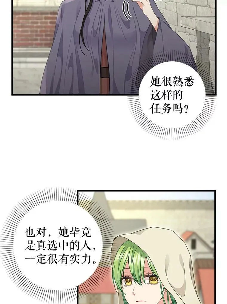 94.公爵夫人之约 第35页