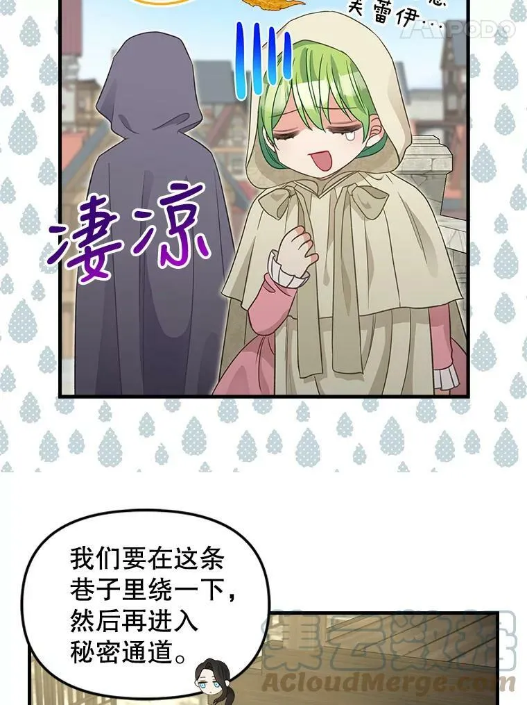 94.公爵夫人之约 第37页