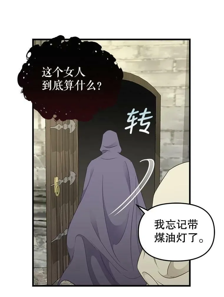 94.公爵夫人之约 第42页