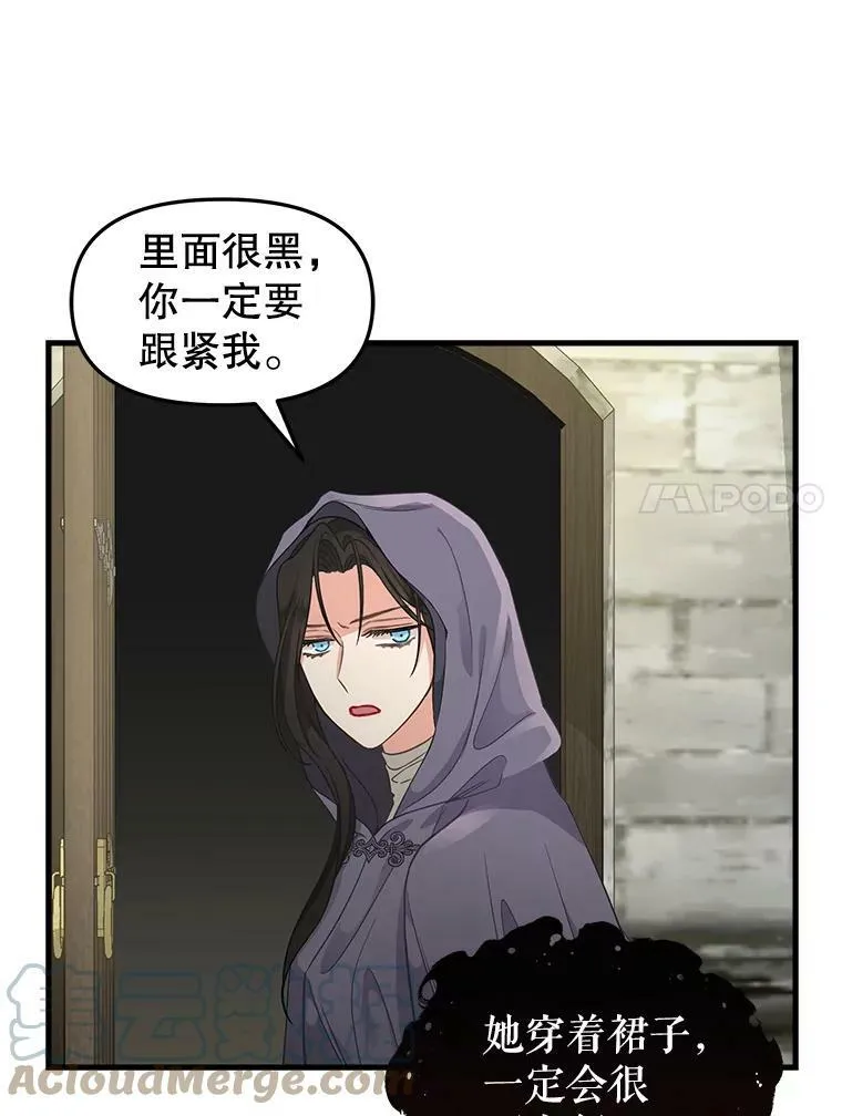 94.公爵夫人之约 第43页