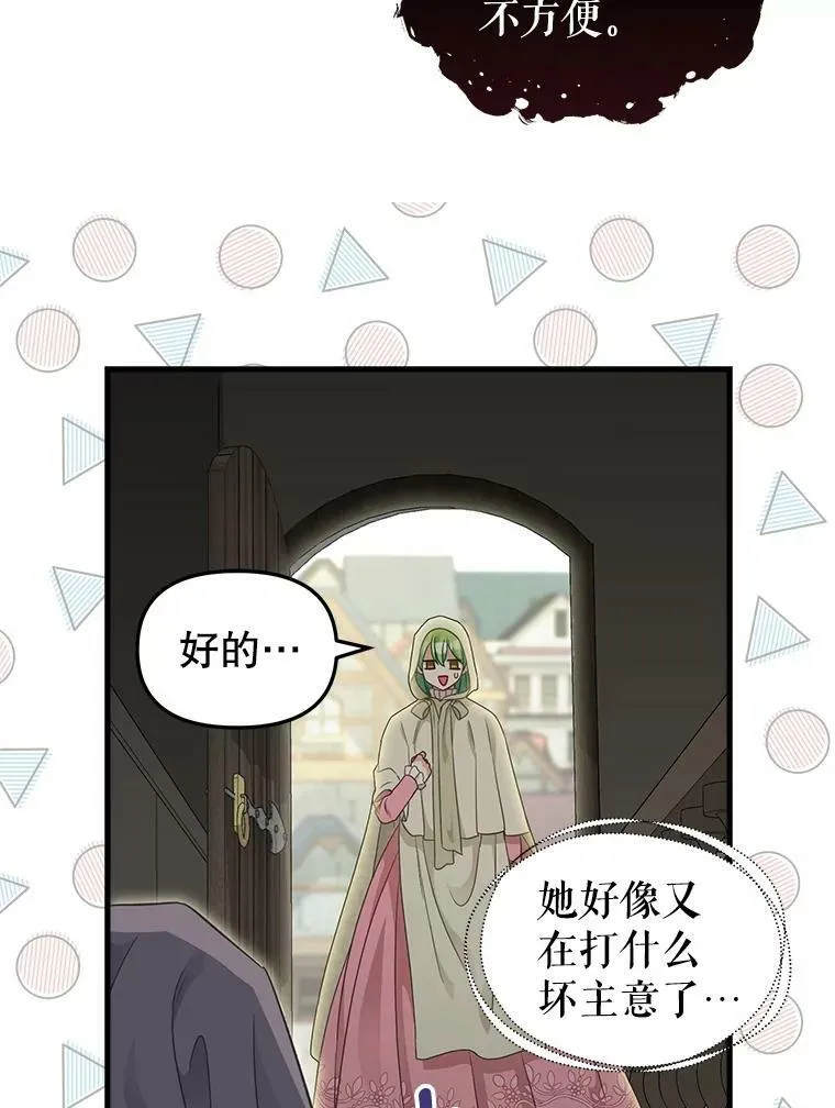 94.公爵夫人之约 第44页